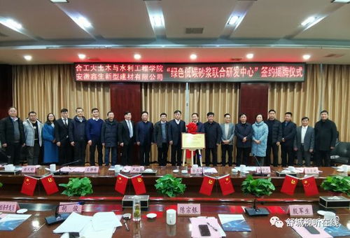 舒城揭牌成立安徽建材產業基地，助推區域經濟高質量發展