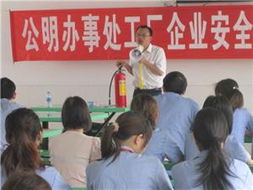 公明工廠安全與環(huán)境培訓(xùn)課程資訊